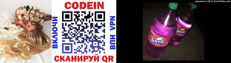 гидра ТОР  Облучье  Кодеиновый сироп Lean Purple Drank  купить наркотики цена 