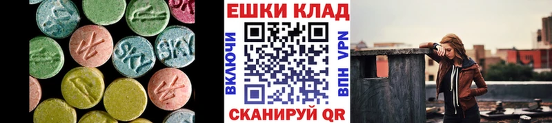 наркотики Облучье Экстази круглые