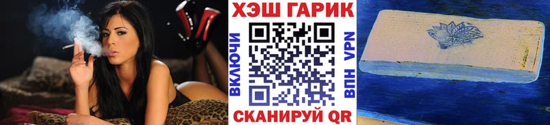 ГАШИШ Cannabis как найти закладки Облучье