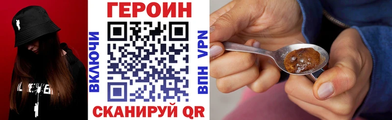 ГЕРОИН белый  OMG ТОР  Облучье 