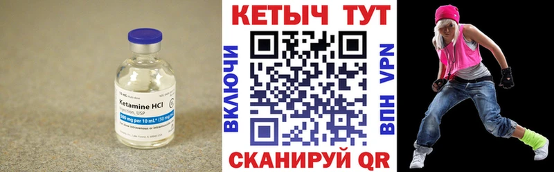 Кетамин ketamine  Облучье 