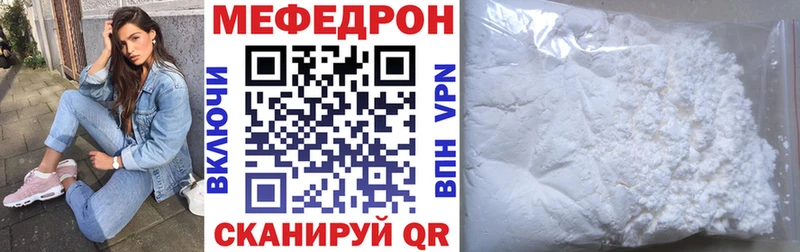 Меф мяу мяу кристаллы Облучье