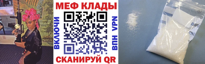 МЕФ VHQ  где найти наркотики  Облучье 